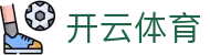 Kaiyun 体育全站注册入口 - 开云官方电子 iOS 安装与 H5 登录网址